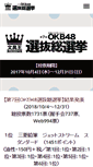 Mobile Screenshot of okb48.net
